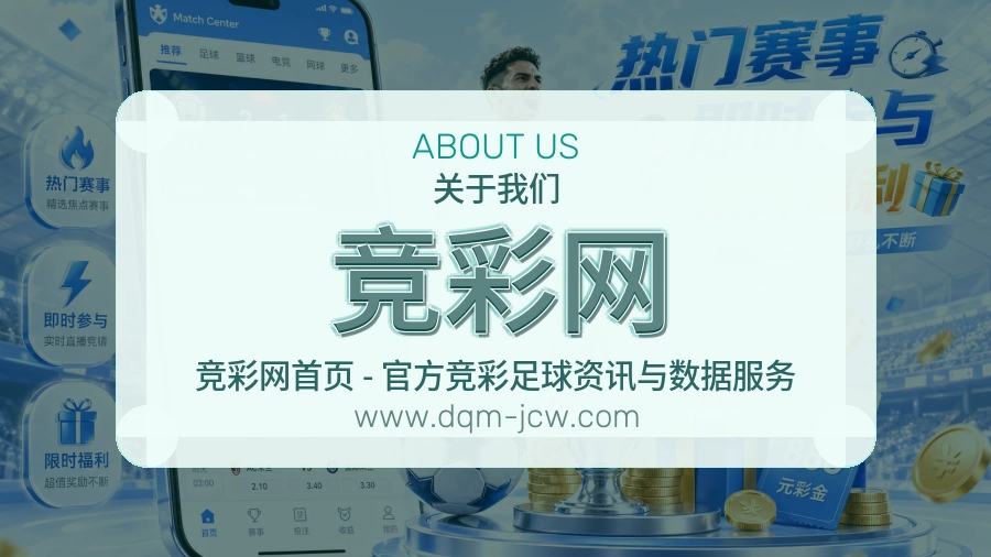 竞彩网
